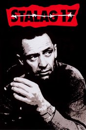 Шталаг 17 / Stalag 17