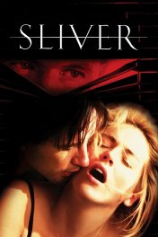 Щепка / Sliver