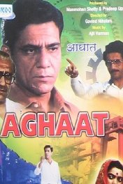 Тяжелый удар / Aghaat