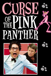 Проклятие Розовой пантеры / Curse of the Pink Panther