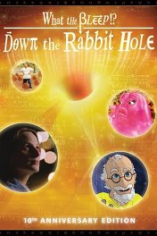 Покрытое тайной-2: Вниз по кроличьей норе / What the Bleep!?: Down the Rabbit Hole