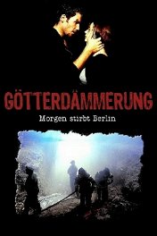 Бомба под Берлином / Götterdämmerung — Morgen stirbt Berlin