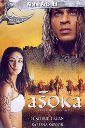 Ашока / Asoka
