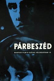 Диалог / Párbeszéd