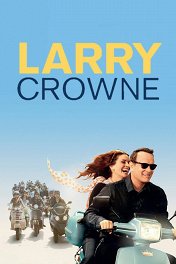 Ларри Краун / Larry Crowne