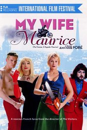 Мою жену зовут Морис / Ma femme... s'appelle Maurice