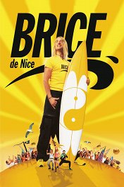 Брис Великолепный / Brice de Nice