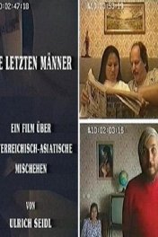 Последние мужчины / Die letzten Männer