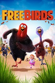 Индюки: Назад в будущее 3D / Free Birds