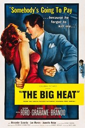 Большая жара / The Big Heat