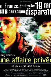 Частное дело / Une affaire privée