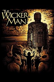 Плетеный человек / The Wicker Man