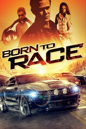 Прирожденный гонщик / Born to Race