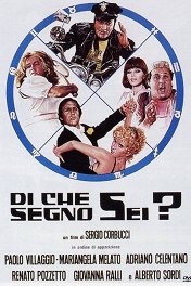 Под каким-то знаком / Di che segno sei?