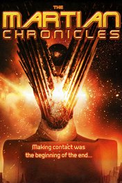 Марсианские хроники / The Martian Chronicles