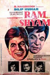 Рам и Шиам / Ram Aur Shyam