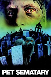 Кладбище домашних животных / Pet Sematary