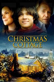 Рождественский коттедж / Christmas Cottage