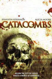 Катакомбы / Catacombs