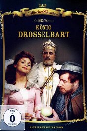 Король Дроздобород / König Drosselbart