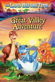 Земля до начала времен-2: Приключения в Великой Долине / The Land Before Time II: The Great Valley Adventure