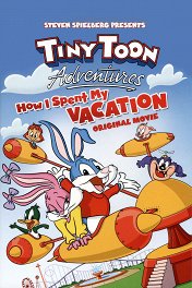Как я провел свои каникулы / Tiny Toon Adventures: How I Spent My Vacation