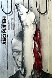 Абориген