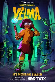 Велма / Velma