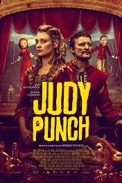 Джуди и Панч / Judy & Punch
