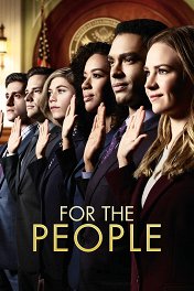 Для людей / For The People