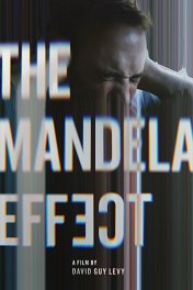 Эффект Манделы / The Mandela Effect