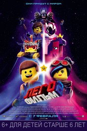 Лего Фильм-2 / The Lego Movie 2: The Second Part