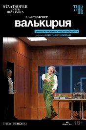 Staatsoper Unter den Linden Berlin: Валькирия / Staatsoper Unter den Linden Berlin: Die Walküre
