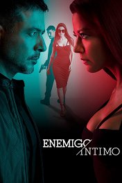 Близкий враг / Enemigo íntimo