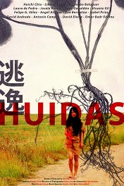 Бегство / Huidas