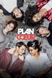 План любви / Plan Cœur