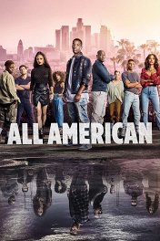 Всеамериканский / All American