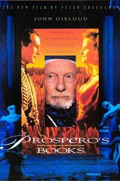 Книги Просперо / Prospero's Books