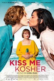 Кошерный поцелуй / Kiss Me Before It Blows Up