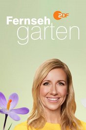 Телевизионный сад ZDF / ZDF-Fernsehgarten