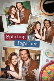Порознь месте / Splitting Up Together
