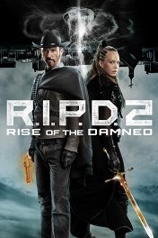 Призрачный патруль-2: Восстание проклятых / R.I.P.D. 2: Rise of the Damned