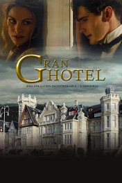 Гранд Отель / Gran Hotel