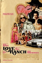 Ранчо любви / Love Ranch