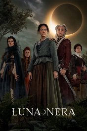 Чёрная Луна / Luna Nera