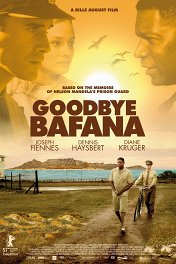 Прощай, Бафана! / Goodbye Bafana