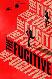 Беглец / The Fugitive