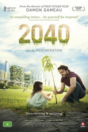 2040: Будущее ждет / 2040
