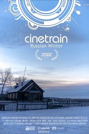 Кинопоезд-3: Русская зима / Cinetrain: Russian Winter