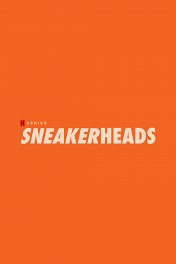 Сникерхеды / Sneakerheads